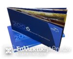'Αλμπουμ ΕΛΤΑ 2006 με όλες τις σειρές του έτους